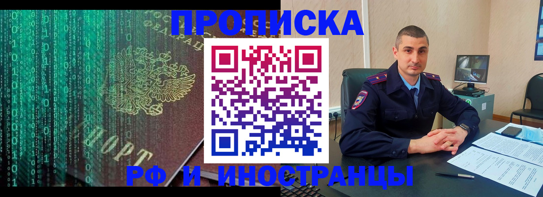 временная регистрация для всех в Бузулуке