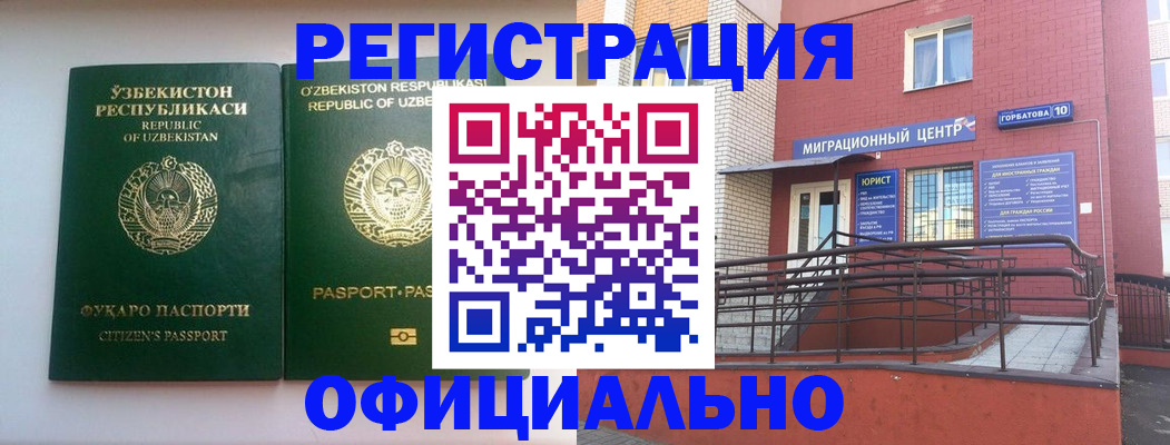 прописка для кредита в Бузулуке